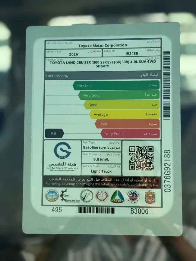 Toyota Land Cruiser 2026 4L