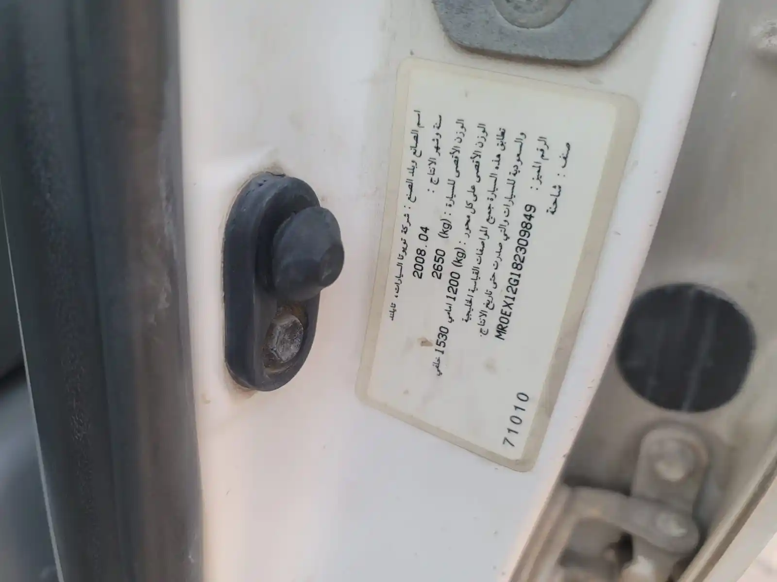 تويوتا هيلوكس 2008 2.7L