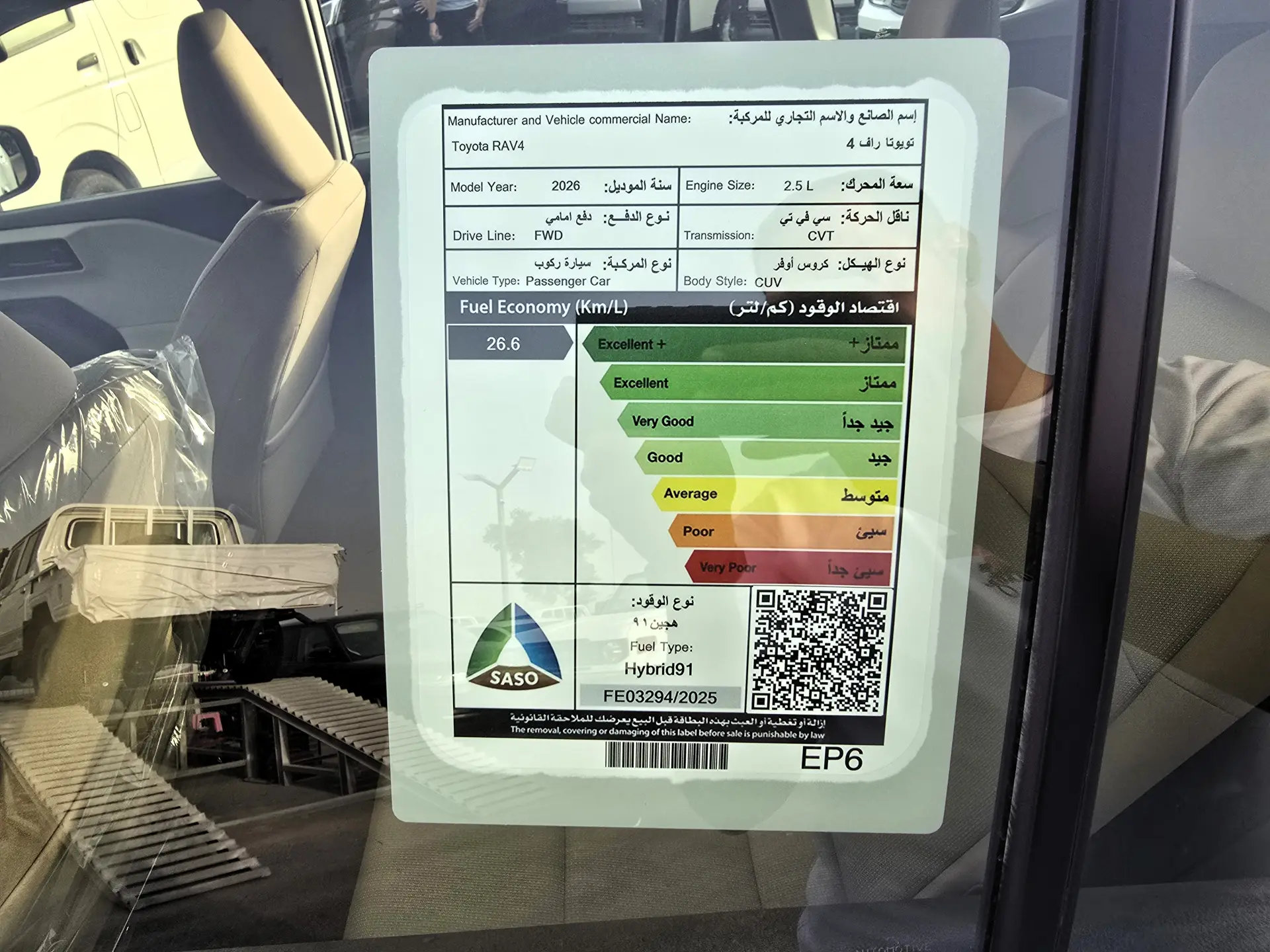 تويوتا راف ٤ 2026 2500L