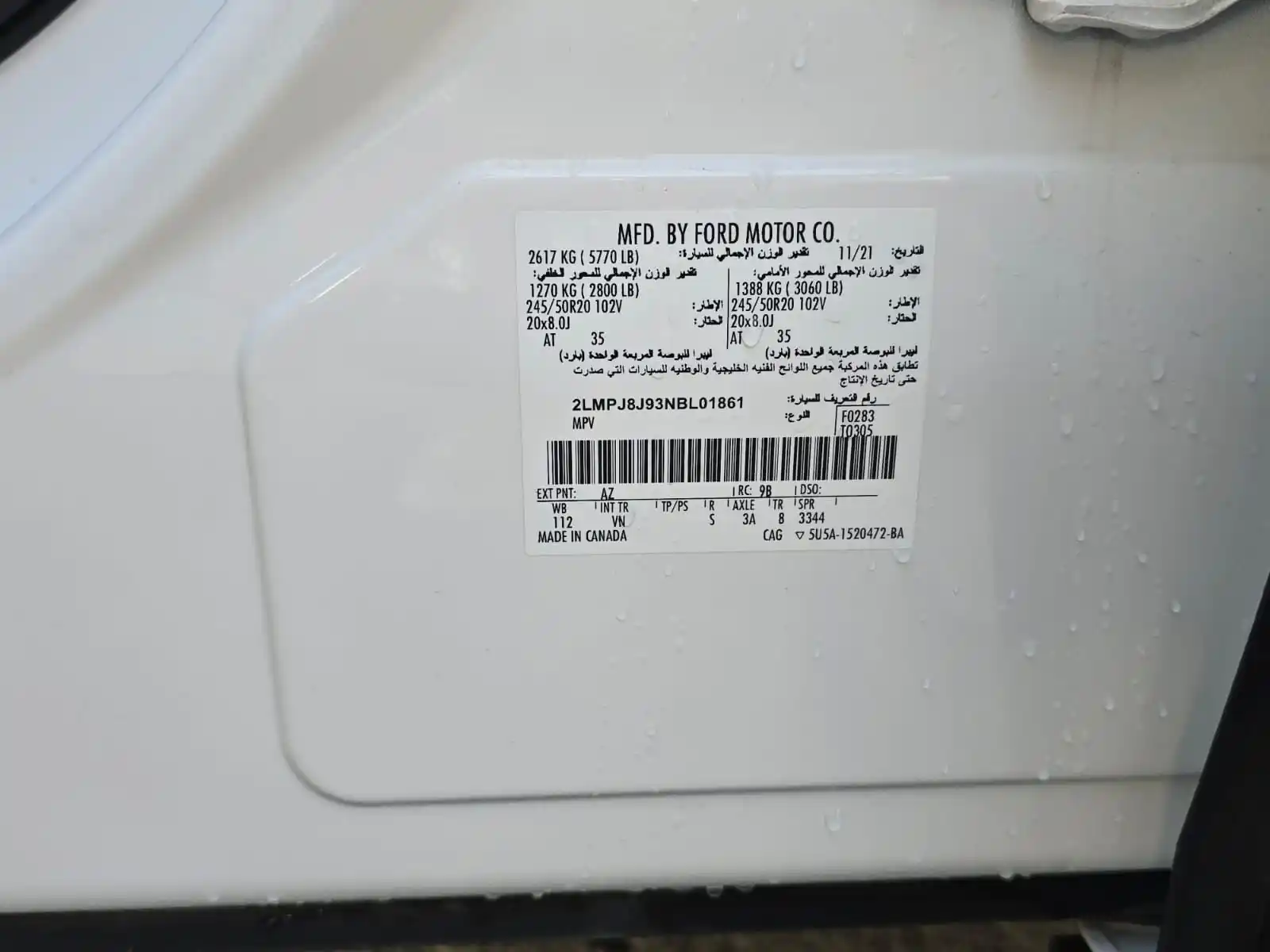 لينكولن ناوتيلوس 2022 2L