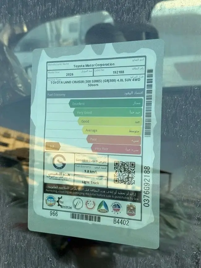 Toyota Land Cruiser 2026 4L