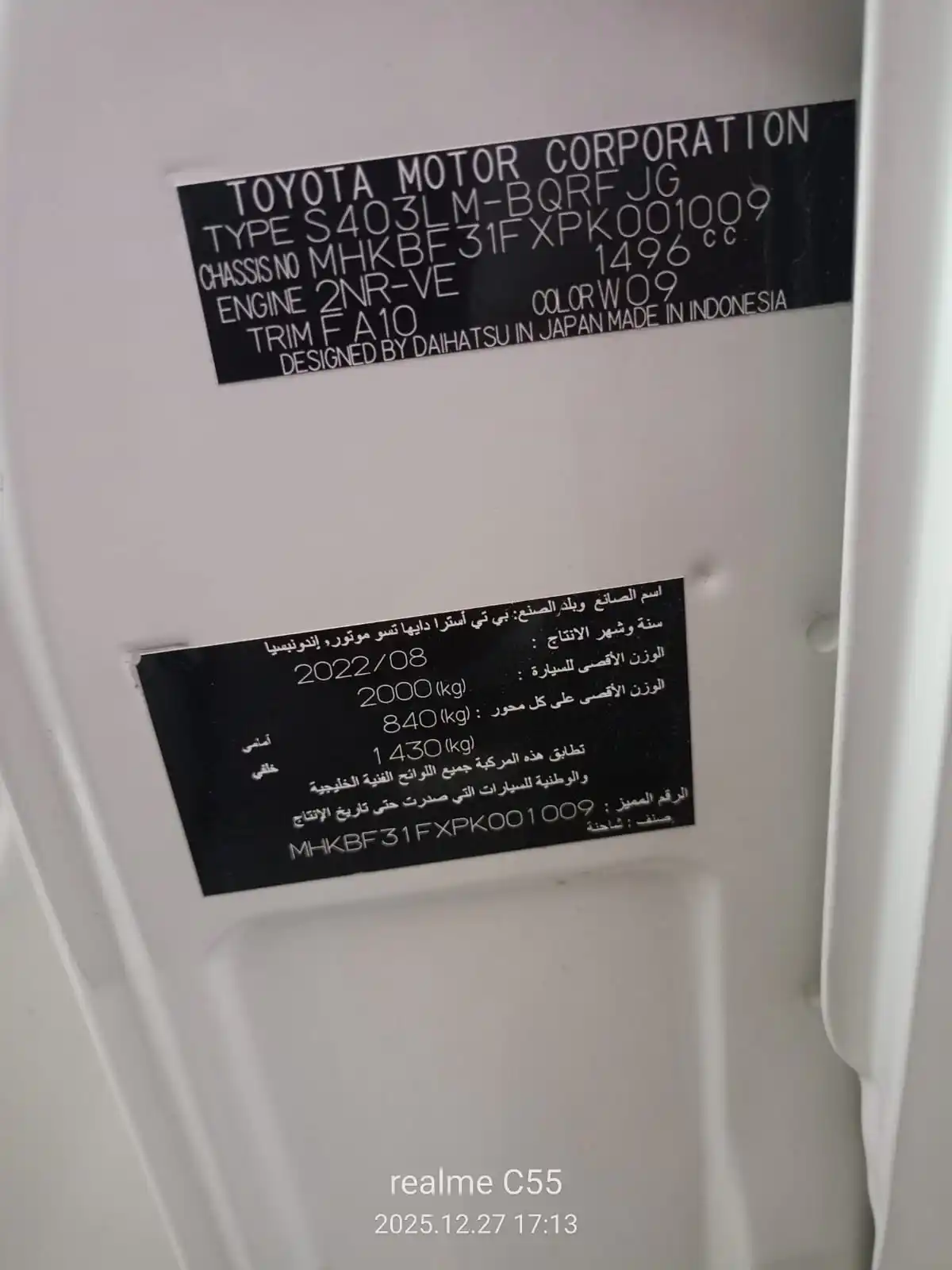 تويوتا لايت آيس 2023