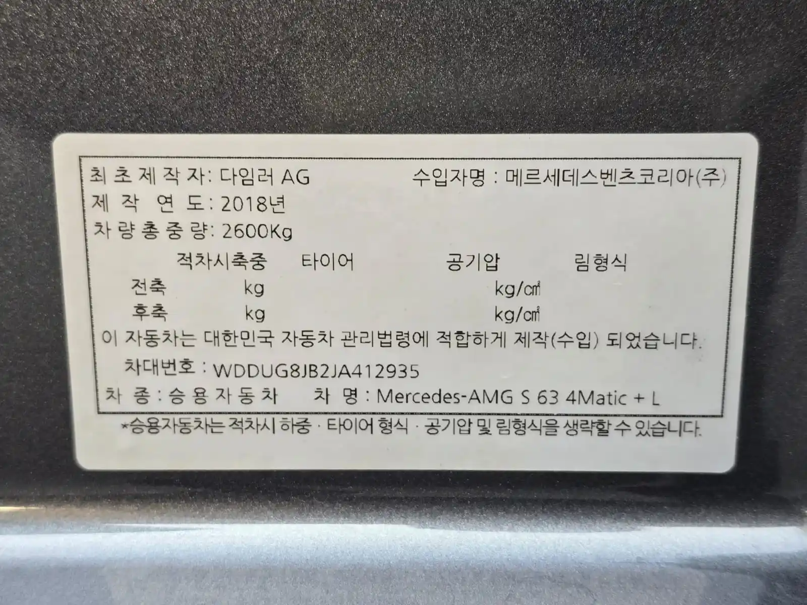 مرسيدس بنز S Class AMG 2018 4L