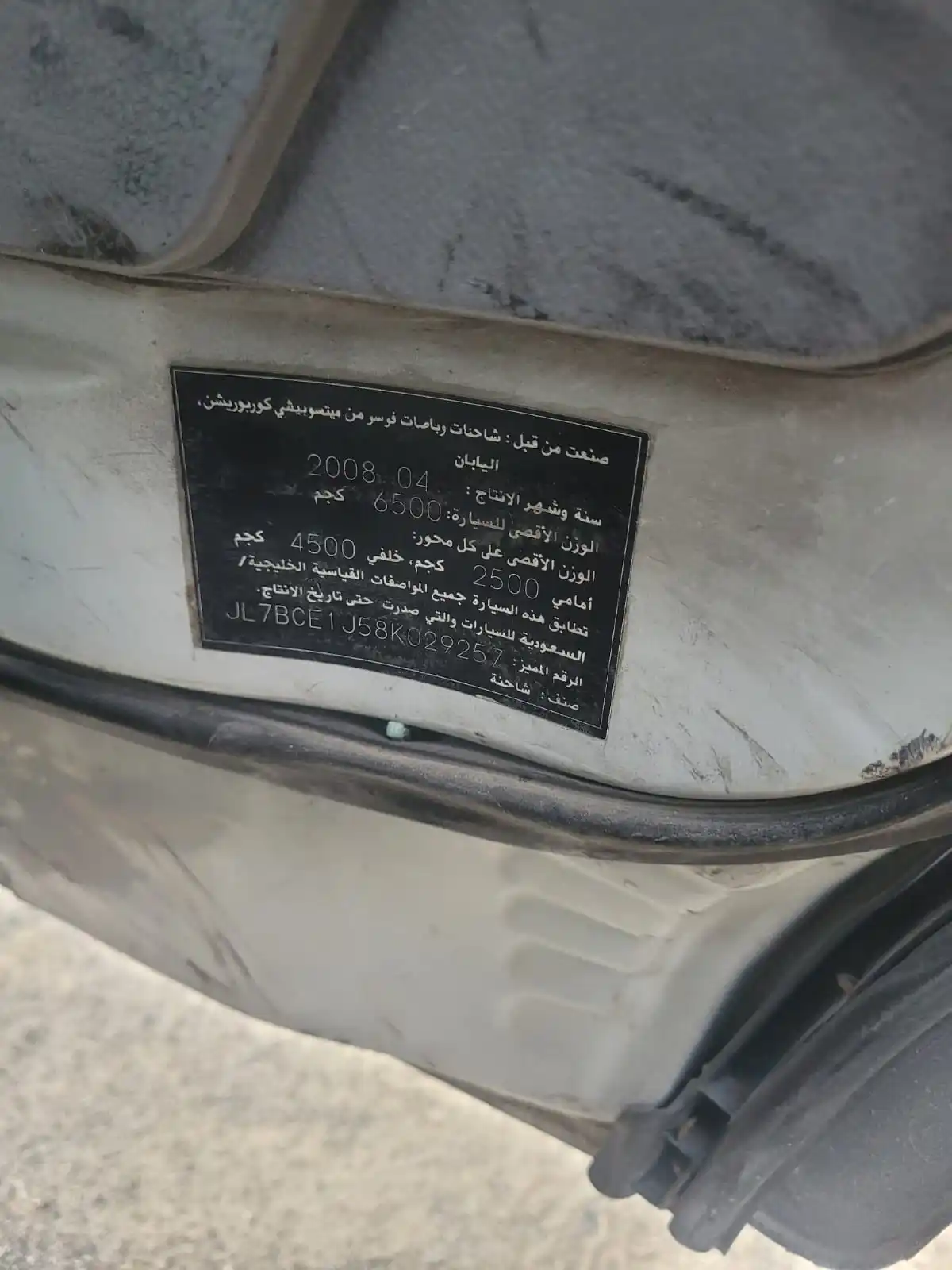 Mitsubishi Canter 2008 3L