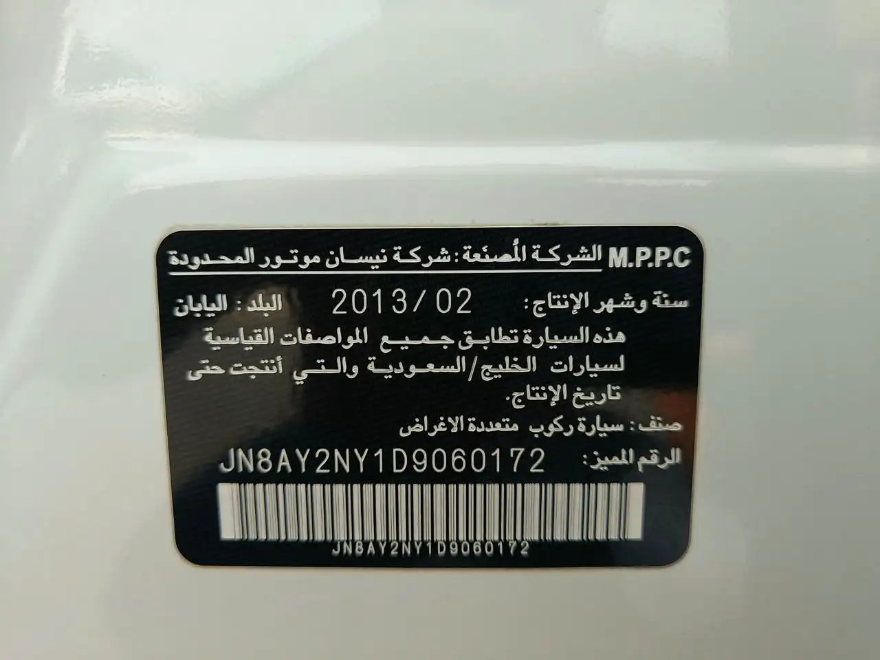 Nissan Patrol 2013