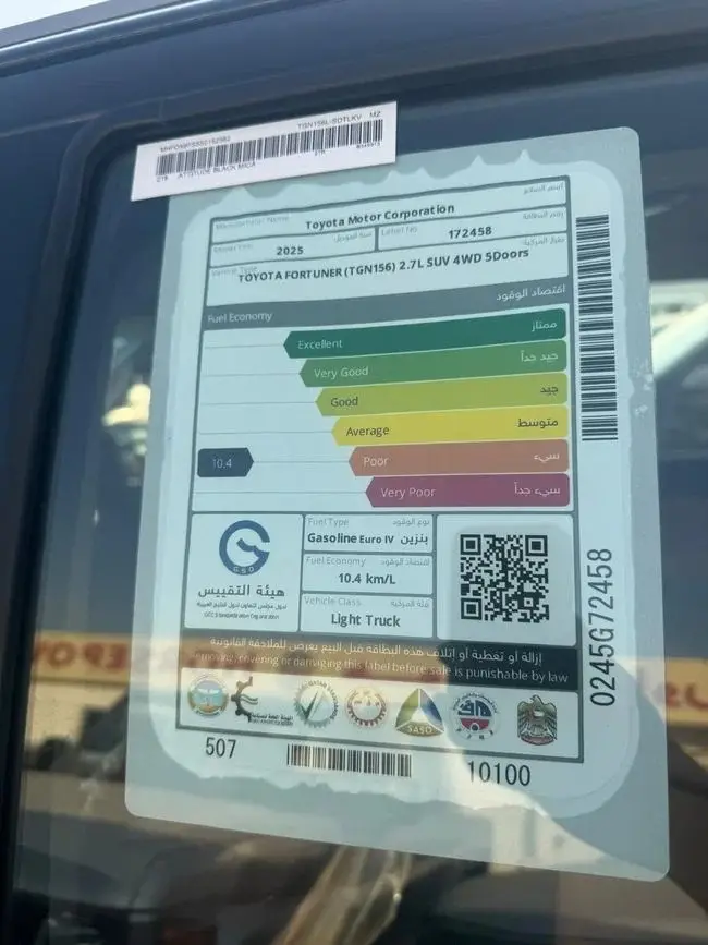تويوتا فورتونر 2025 2.7L