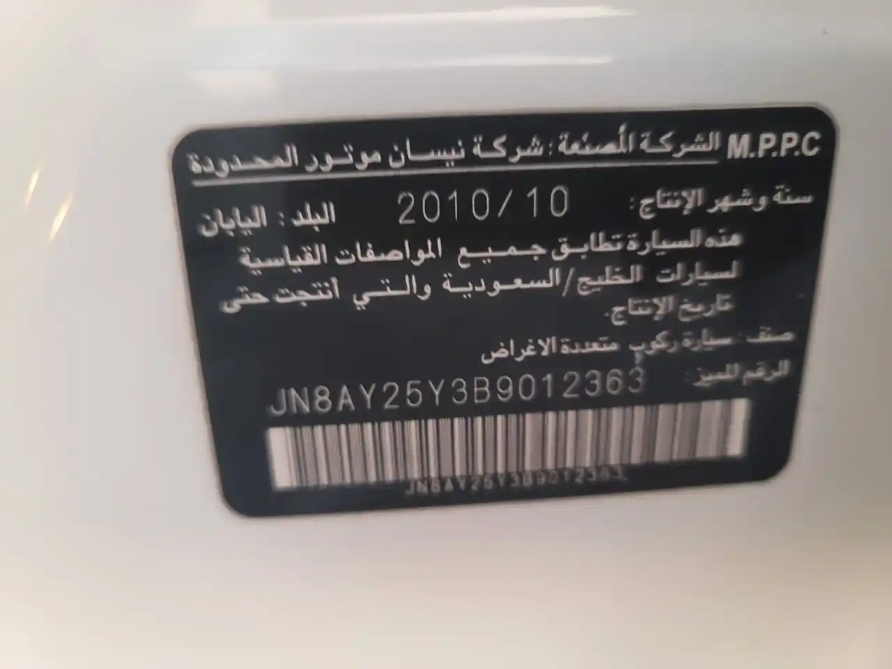 نيسان باترول 2011 4L