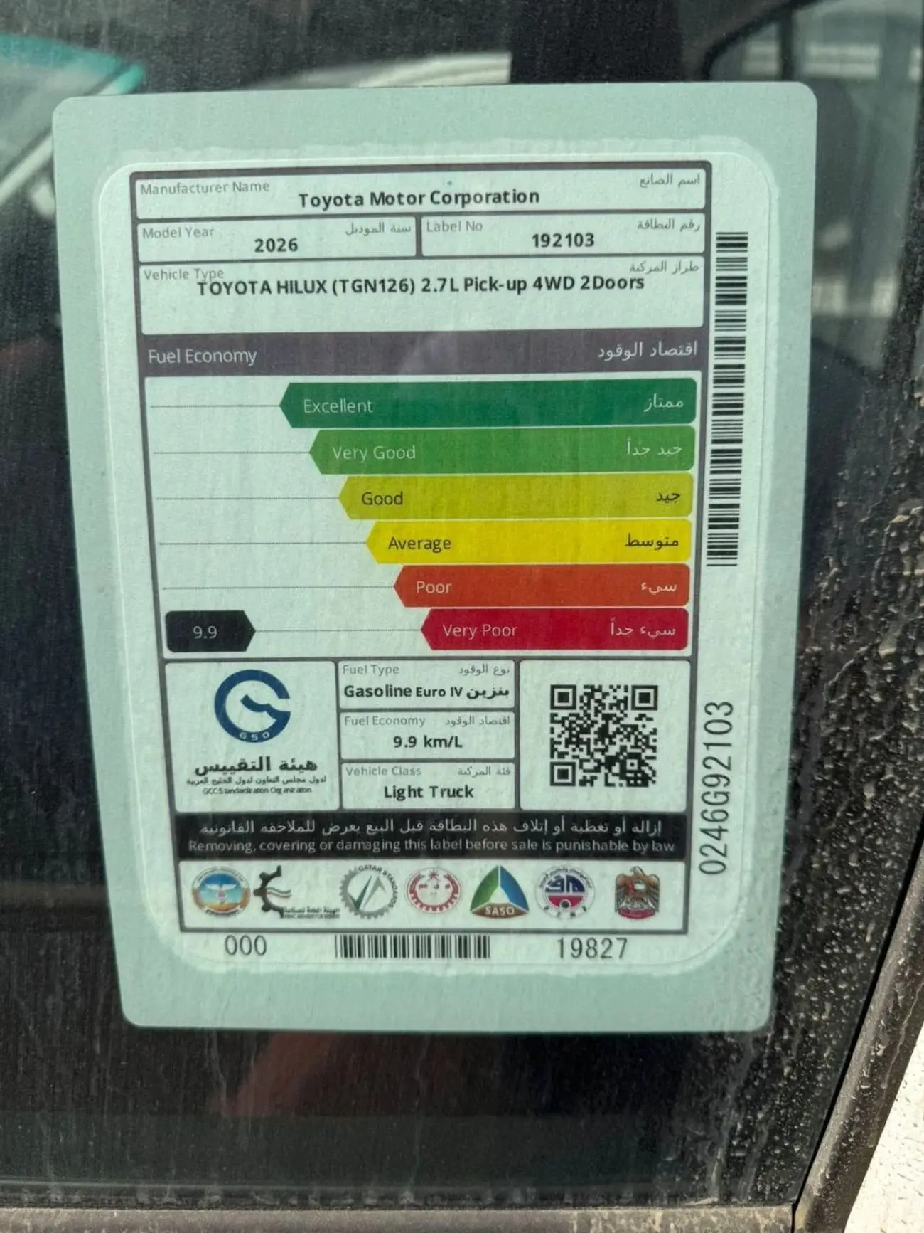 Toyota Hilux 2026 2.7L