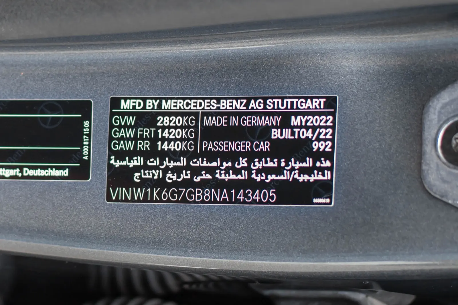 مرسيدس بنز S Class 2022