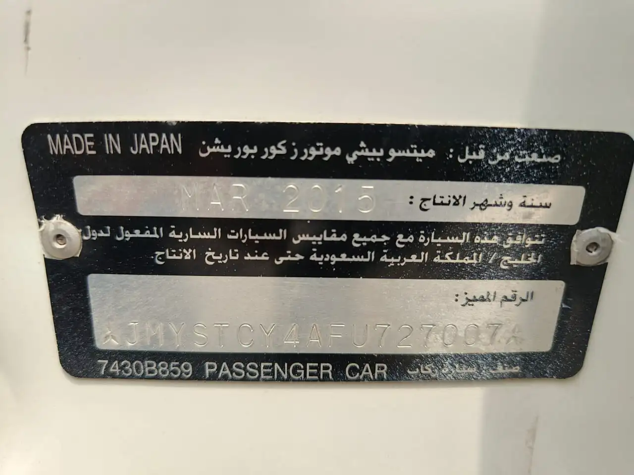 Mitsubishi Lancer 2015