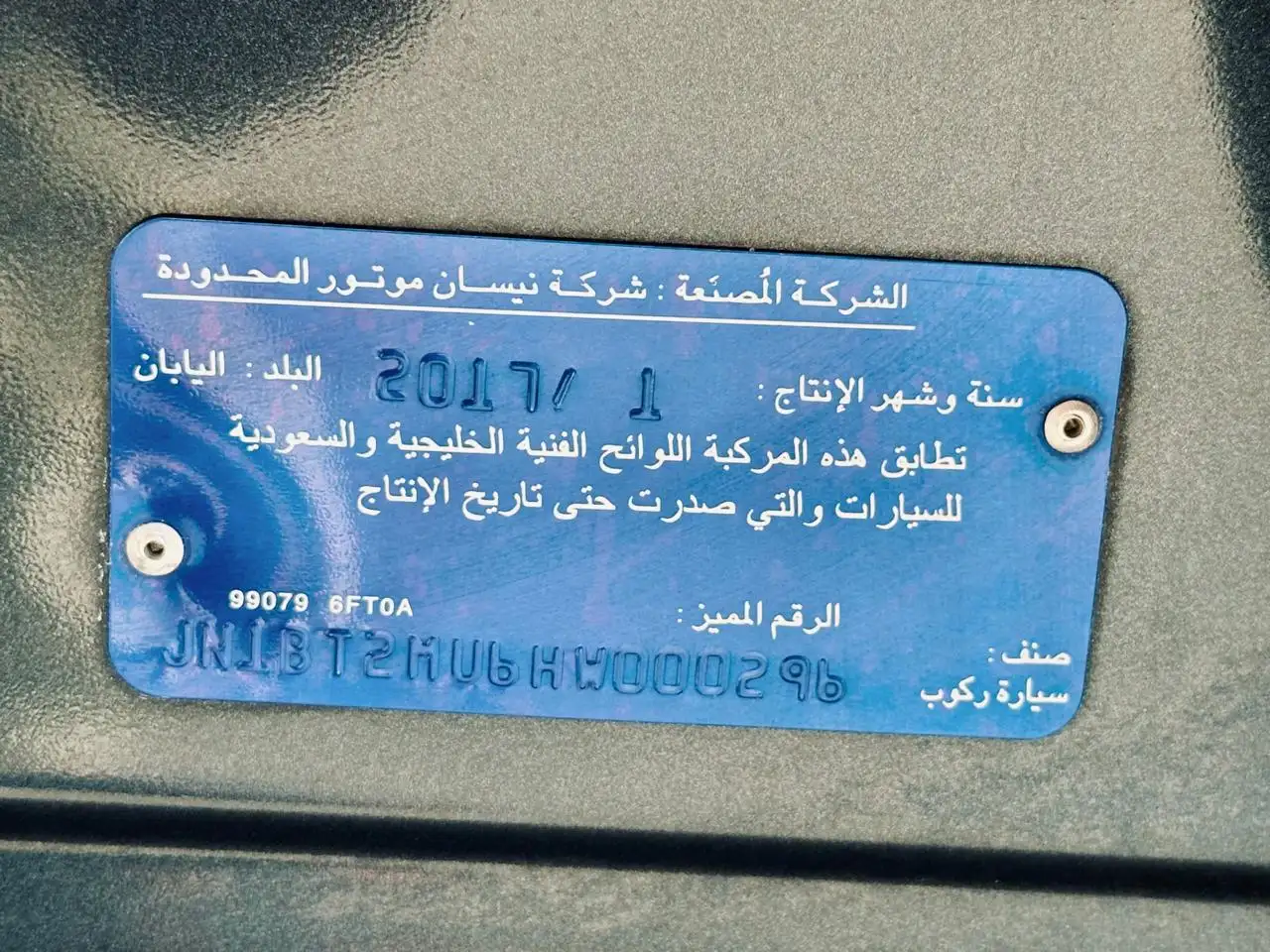 نيسان اكس تريل 2017 2.5L