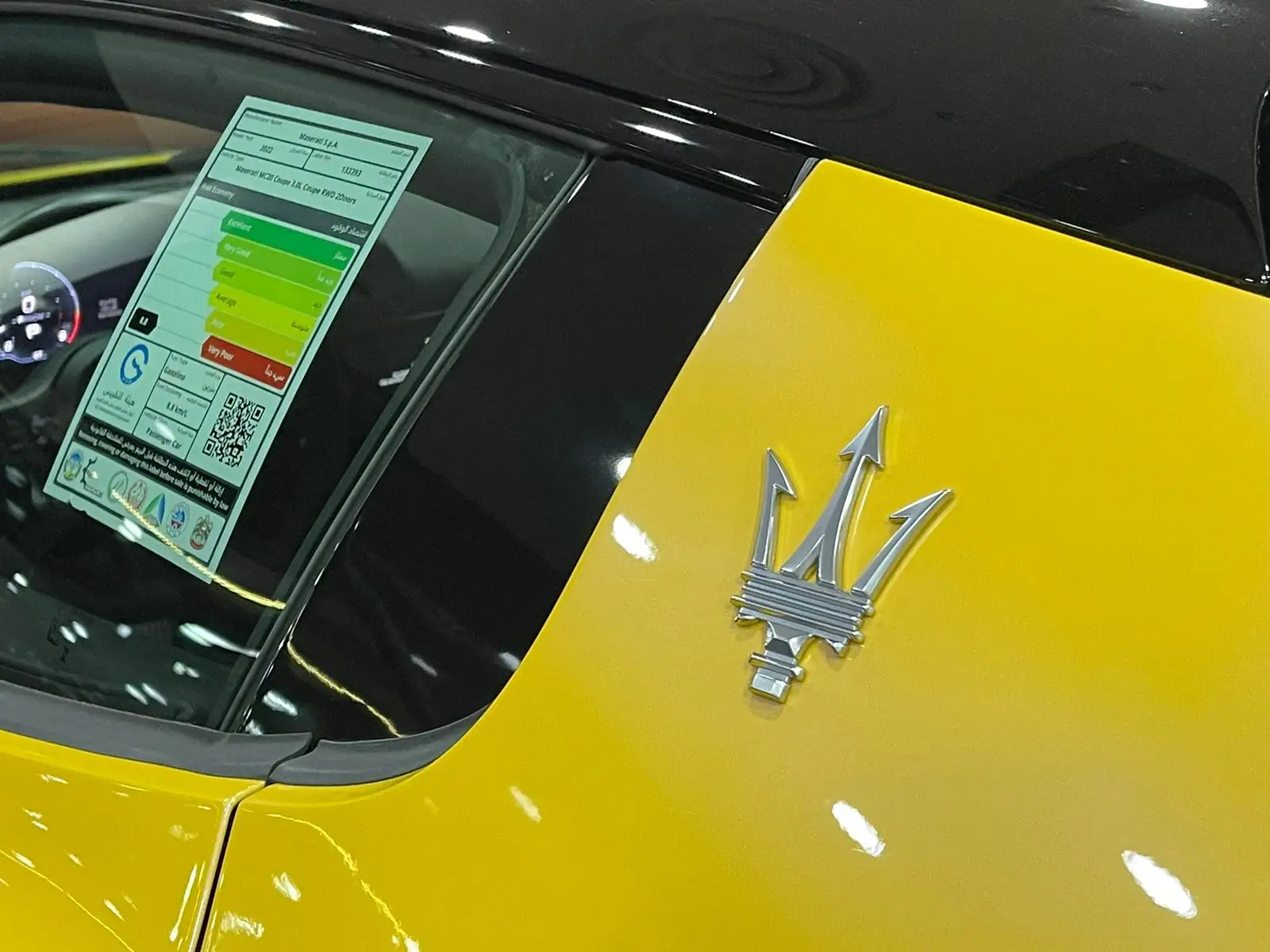 مازيراتي MC20 2022