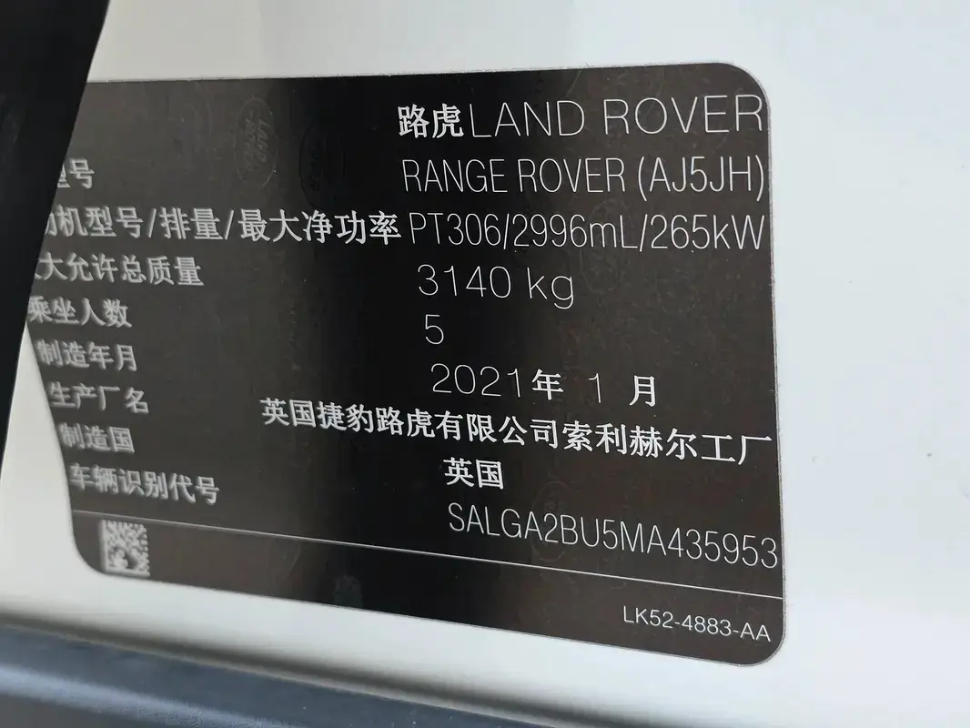 Land Rover Range Rover 2021