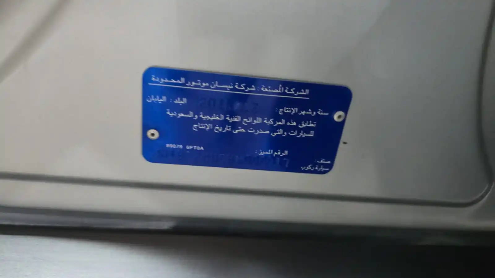 نيسان اكس تريل 2017