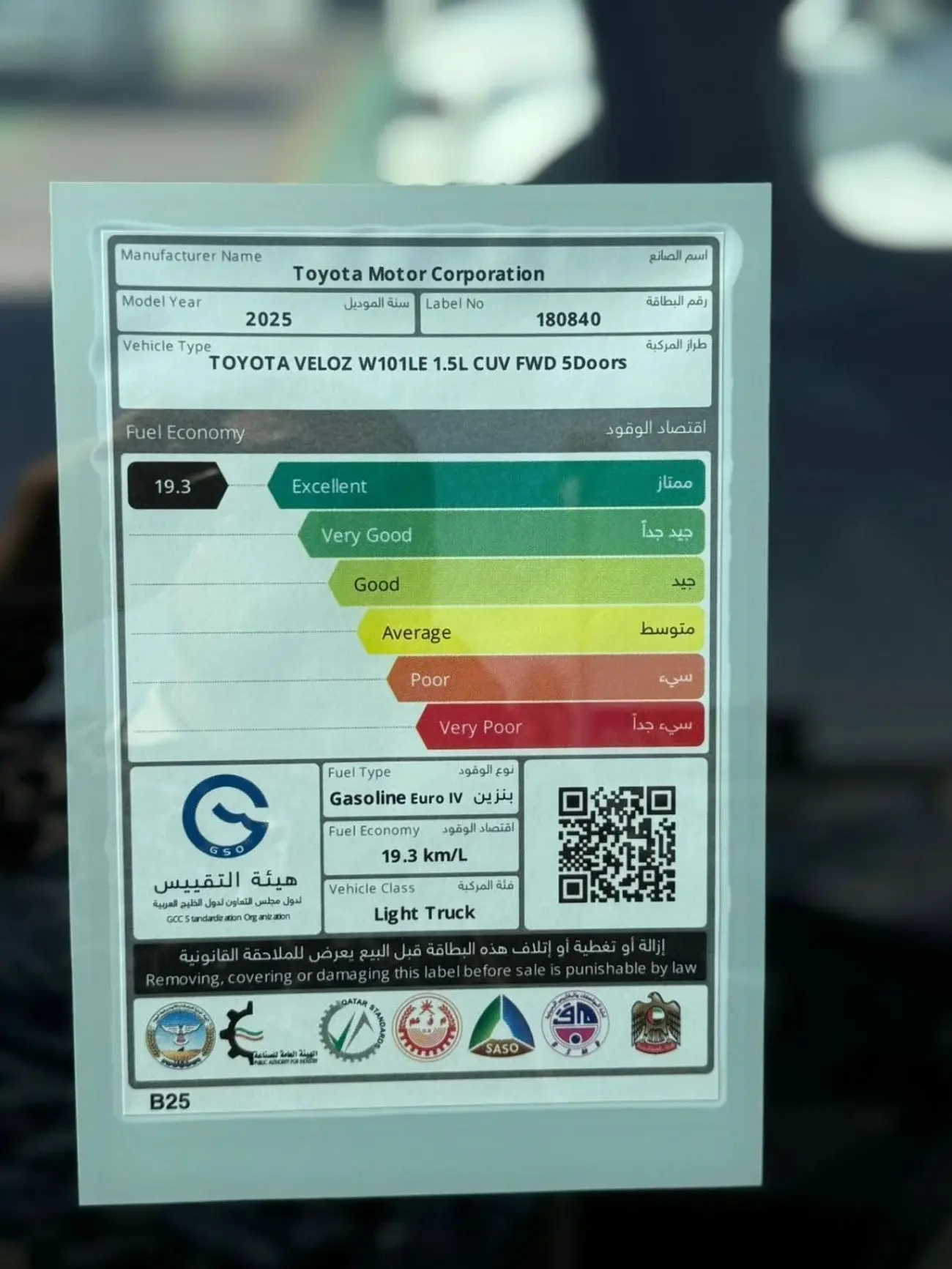 تويوتا فيلوز 2025 1.5L