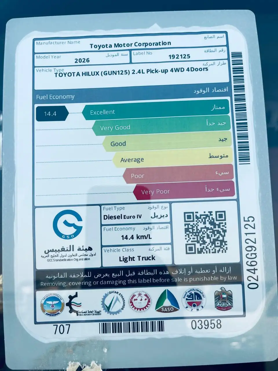 تويوتا هيلوكس 2026 2.4L