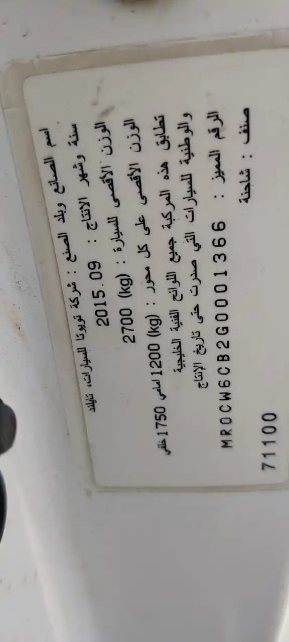 تويوتا هيلوكس 2016