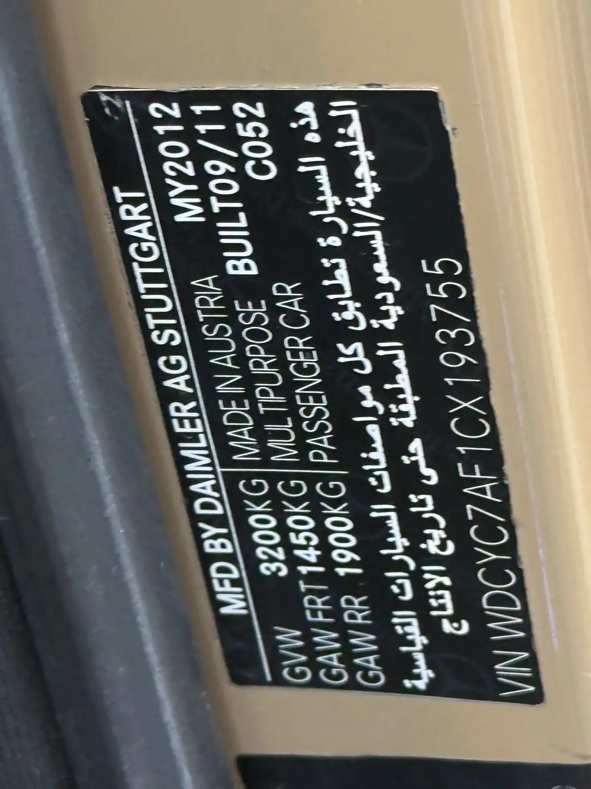 مرسيدس بنز G Class 2012