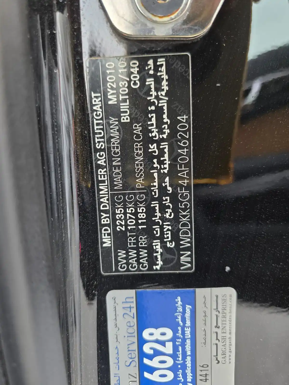 Mercedes Benz E Class 2012 3.5L