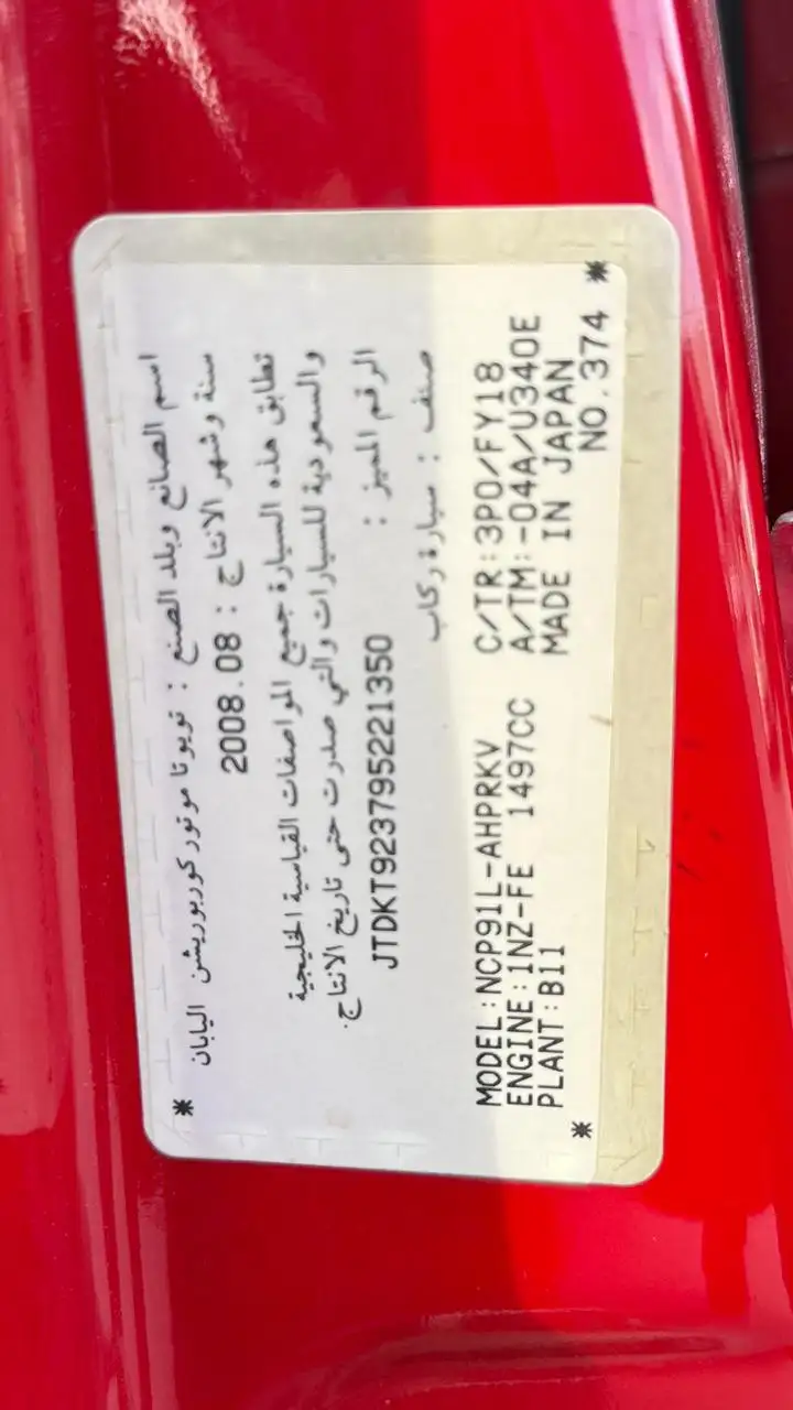 Toyota Yaris 2009 undefinedL