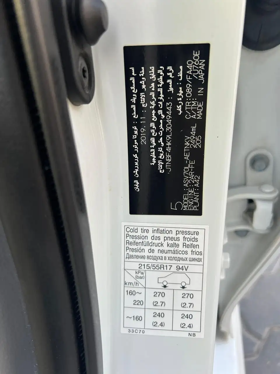 Toyota Camry 2020 2.5L