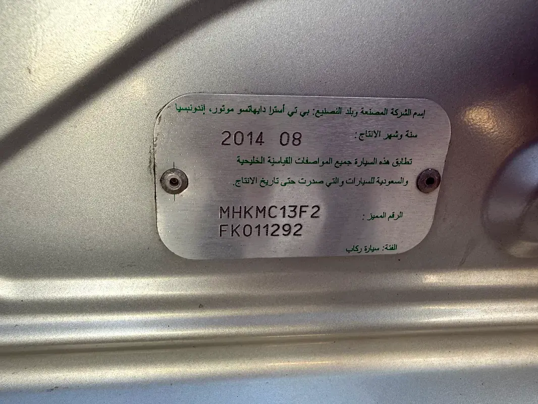 تويوتا أفانزا 2015