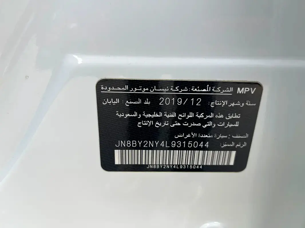 نيسان باترول 2020