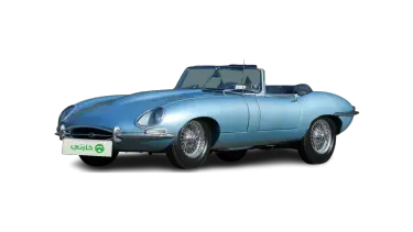 جاكوار E Type