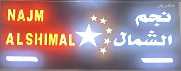 landrover-discovery-sport-Najm Al Shimal Used Cars