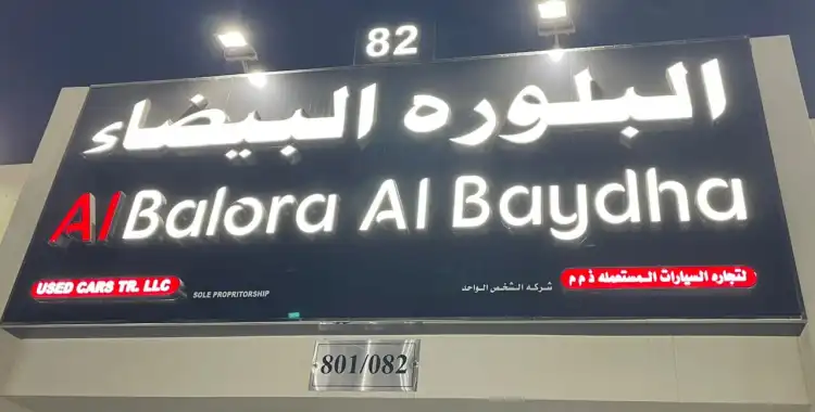 toyota-toyota-land-cruiser-Al Balora Al Baydha