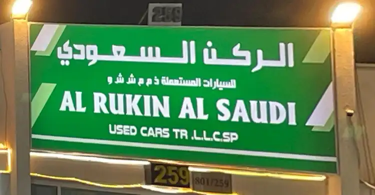 kia-kia-rio-Al Rukin Al Saudi Used Cars