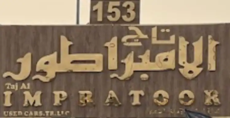 porsche-panamera-Taj Al Impratoor Used Cars