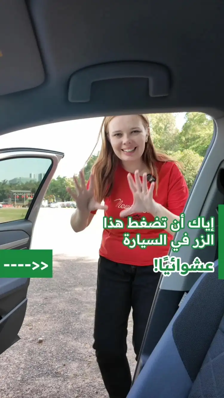 How to Properly Use the ac Button