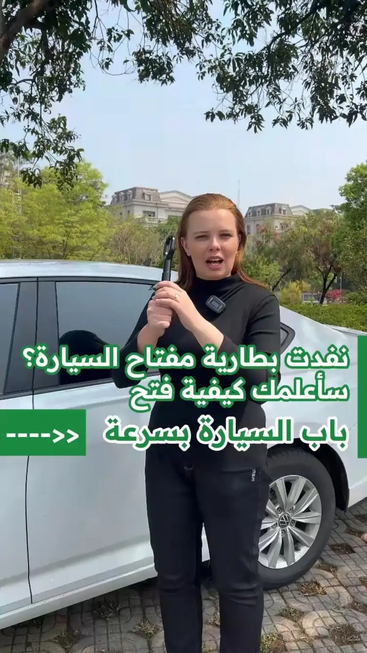 Proper Use of Car Keys