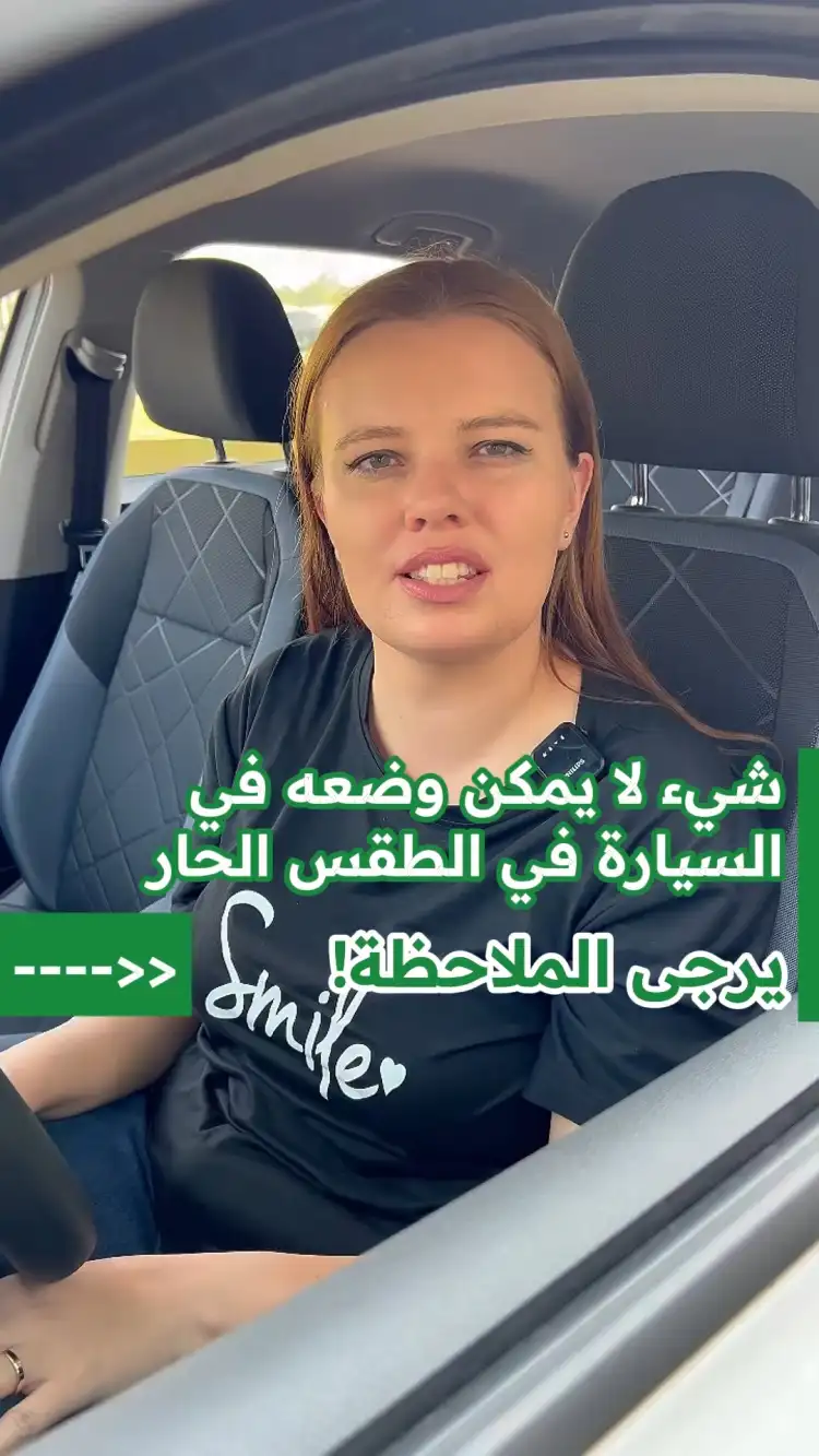 Items You Shouldn't Leave in Your Car During Heatwaves