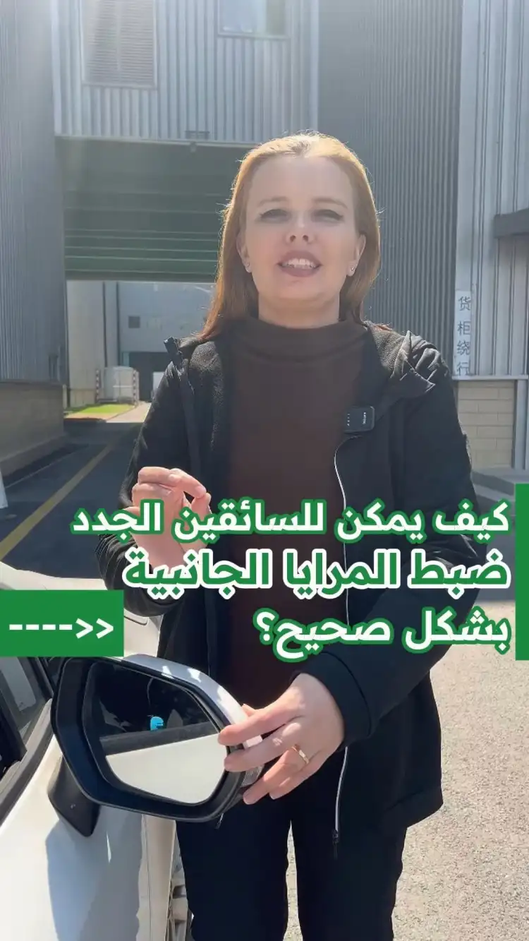 The Use of Rearview Mirrors