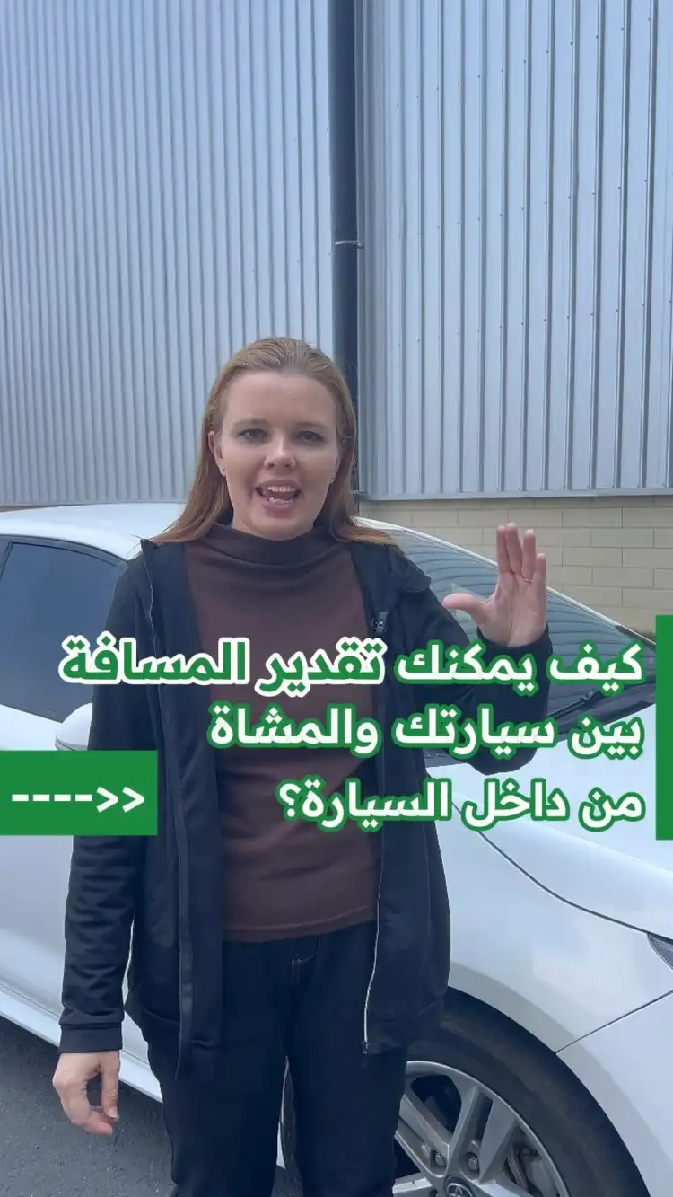 Properly Maintaining a Safe Distance