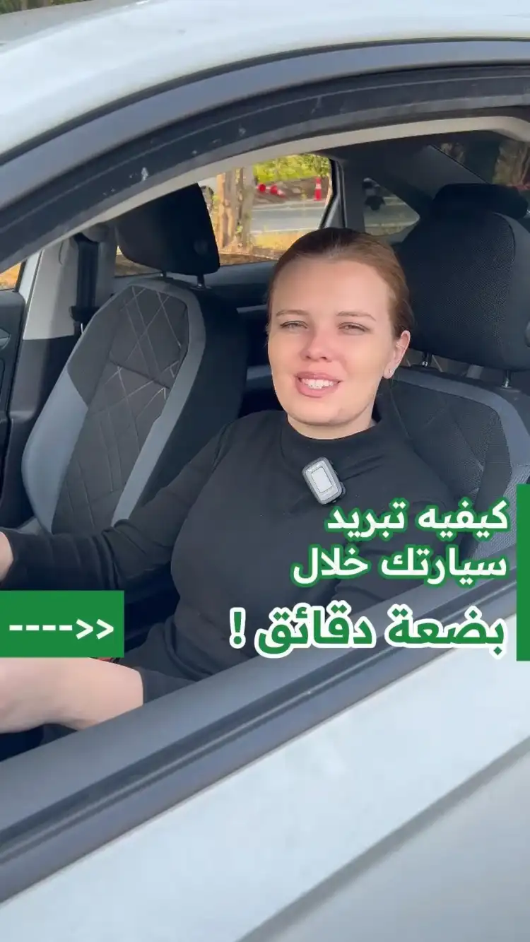 How to Cool Down Your Car Effectively