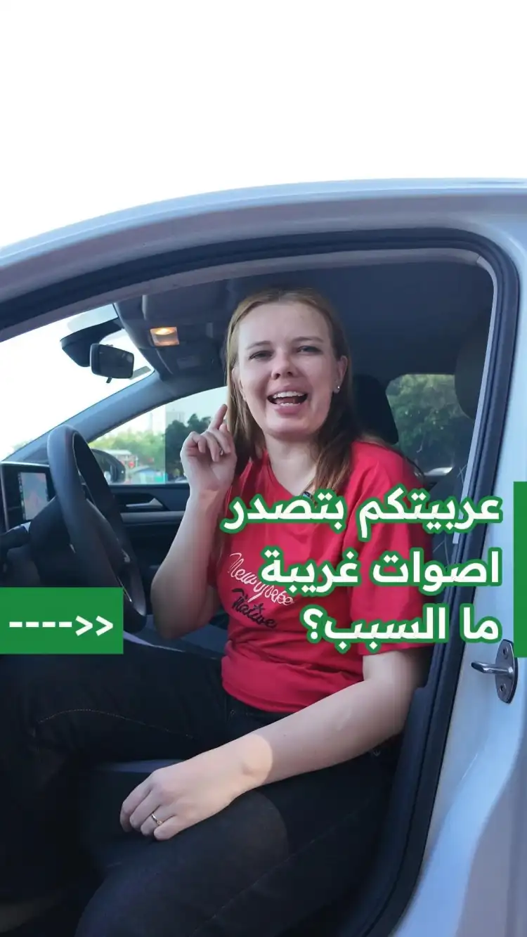 How to Properly Handle Unusual Car Noises