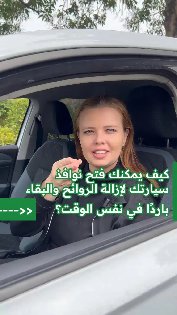 Proper Car Ventilation