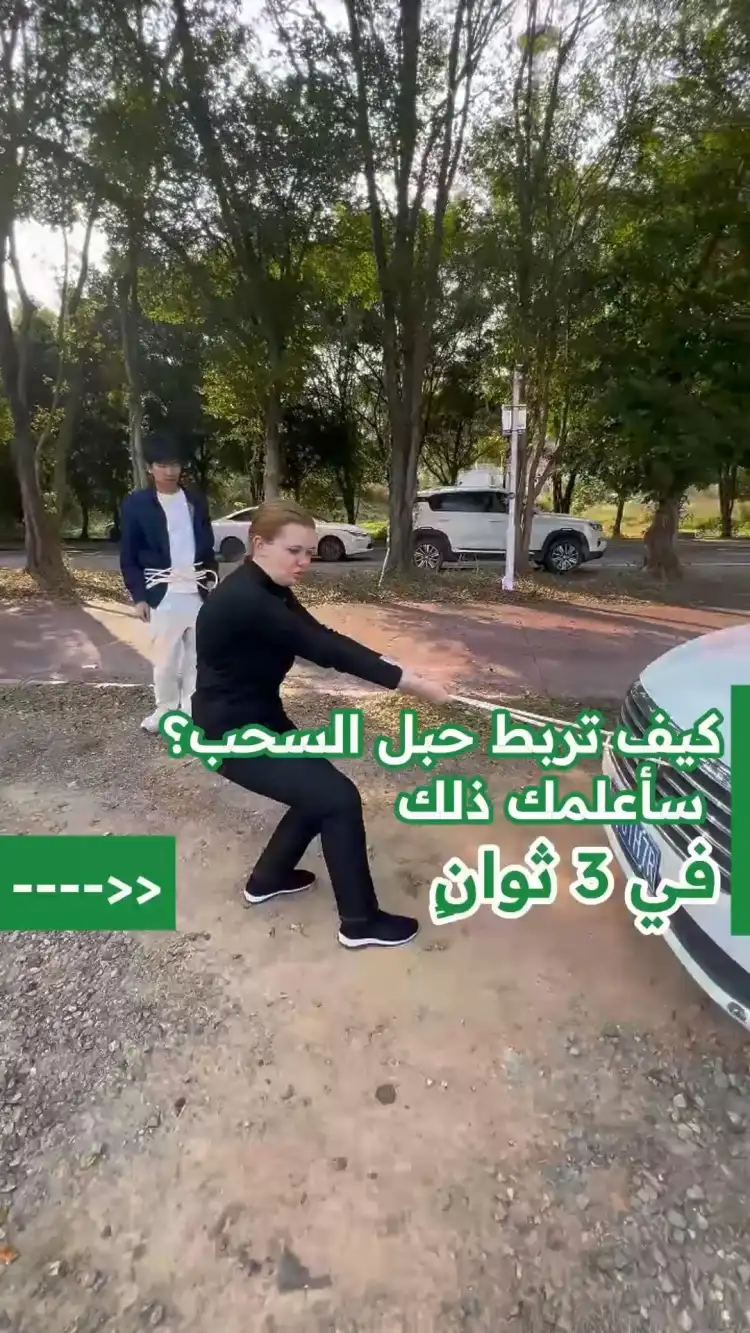 How to Properly Use a Tow Rope