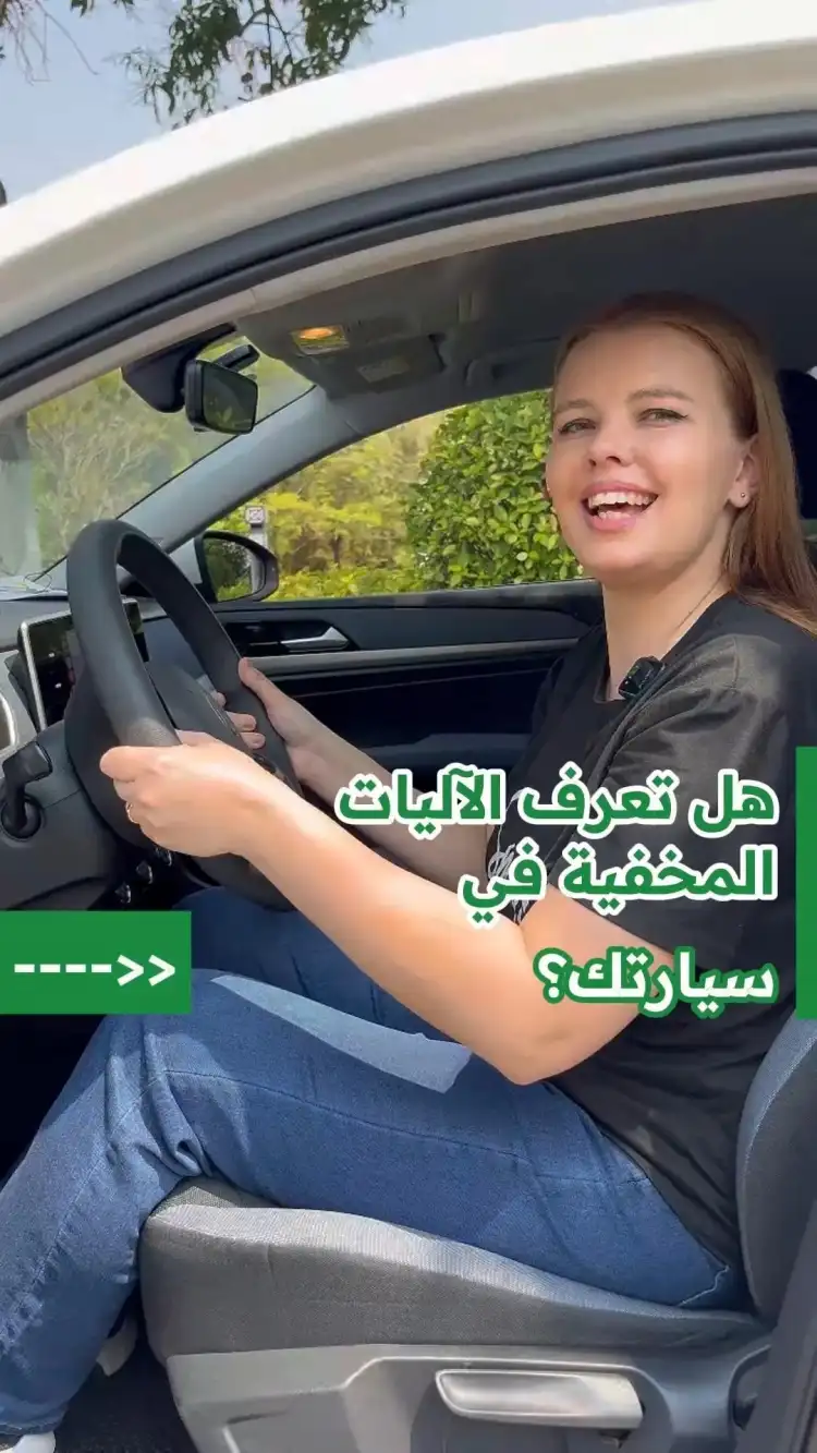 汽车隐藏机关介绍