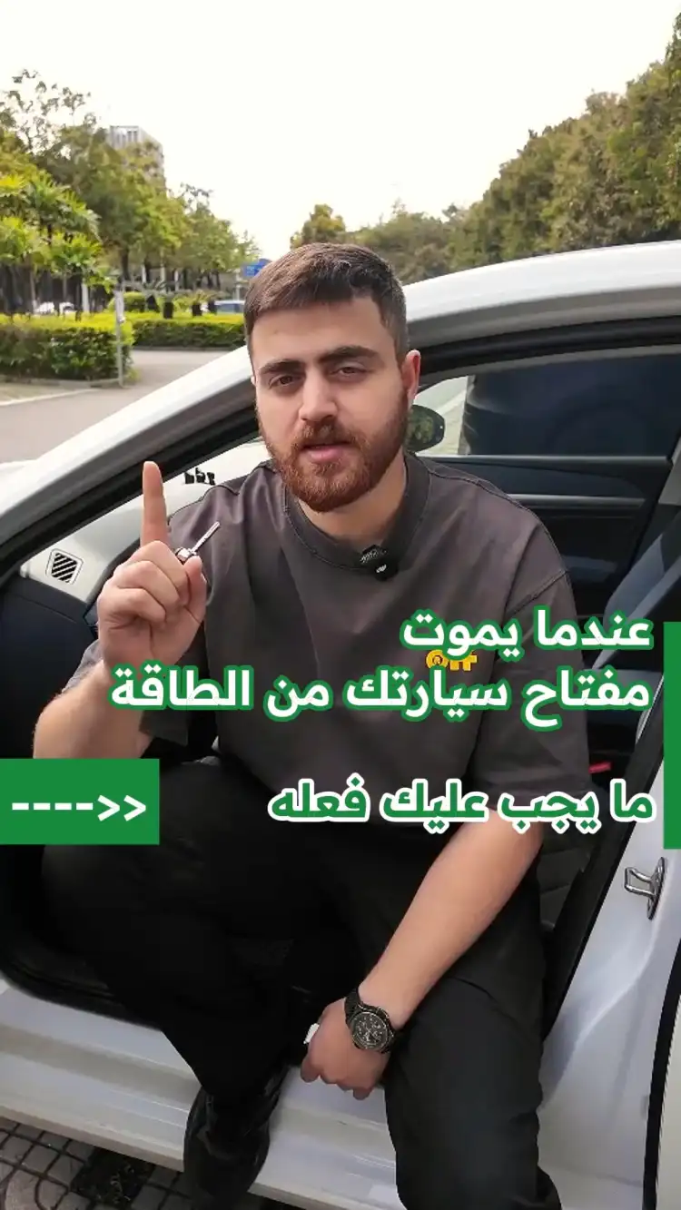 How to Handle a Dead Car Key Battery