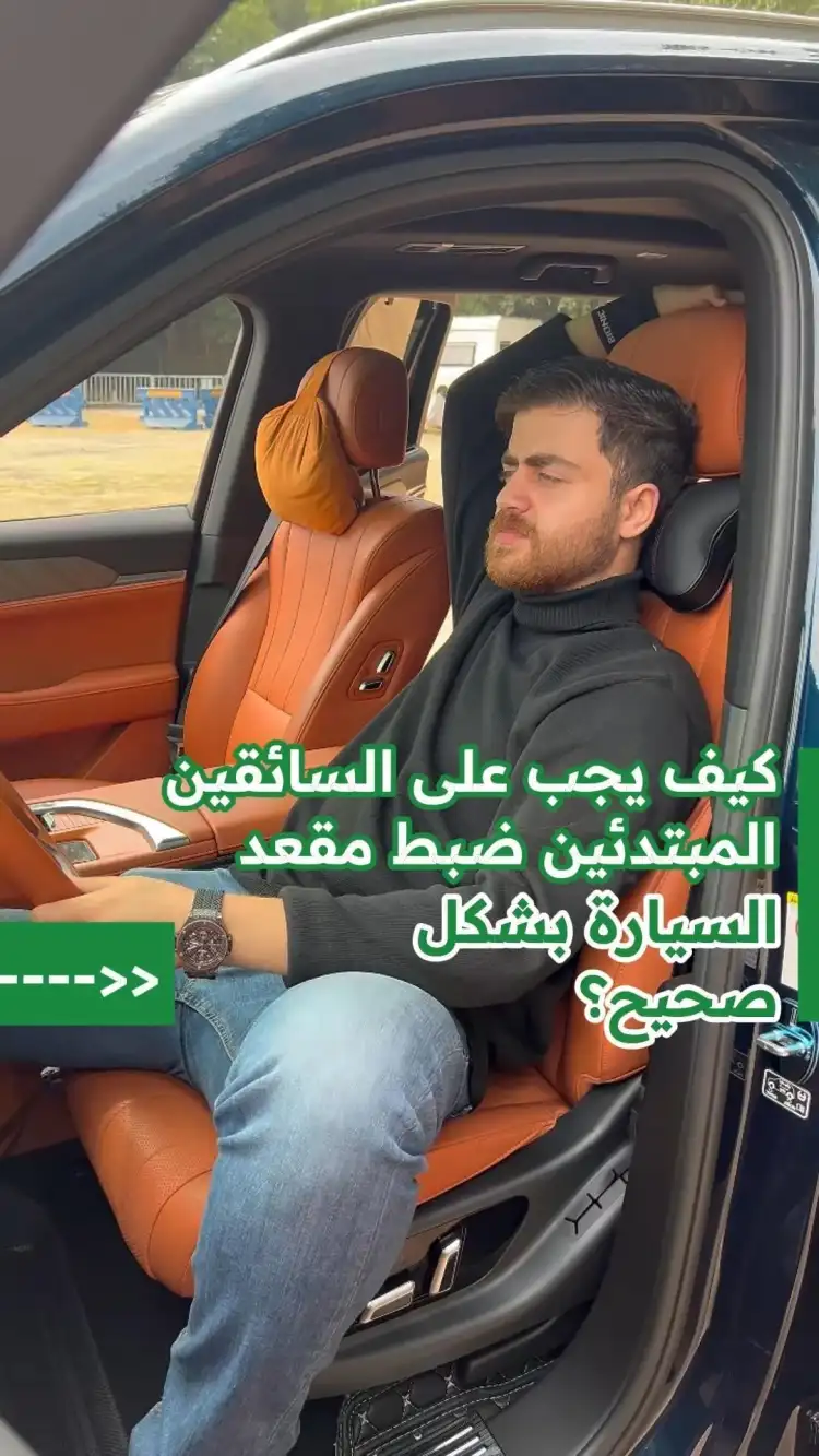 How to Adjust Your Car Seat