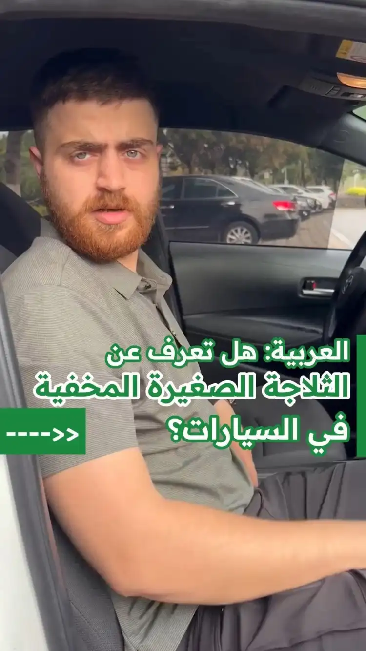 How to Properly Use a Hidden Refrigerator