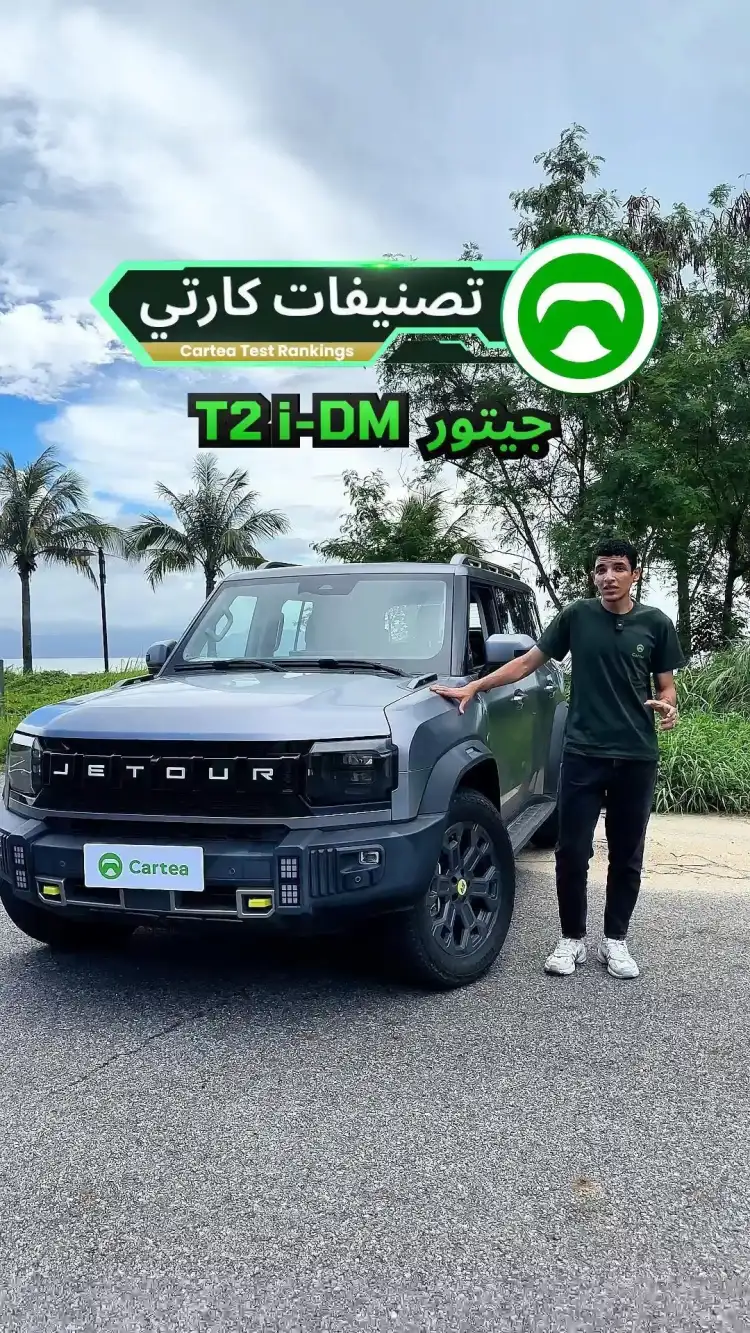 Jetour T2 Tested — Video Released!