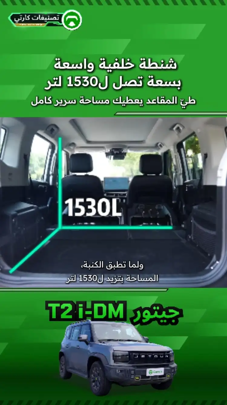 The trunk holds up to 1,530 liters!