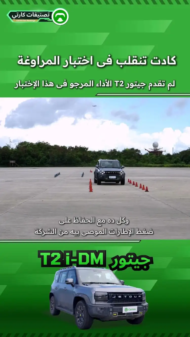 Moose Test Scare — Almost Rolled Over!