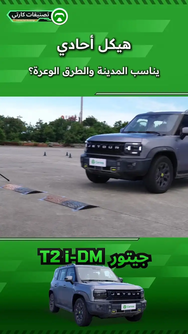 Unibody construction