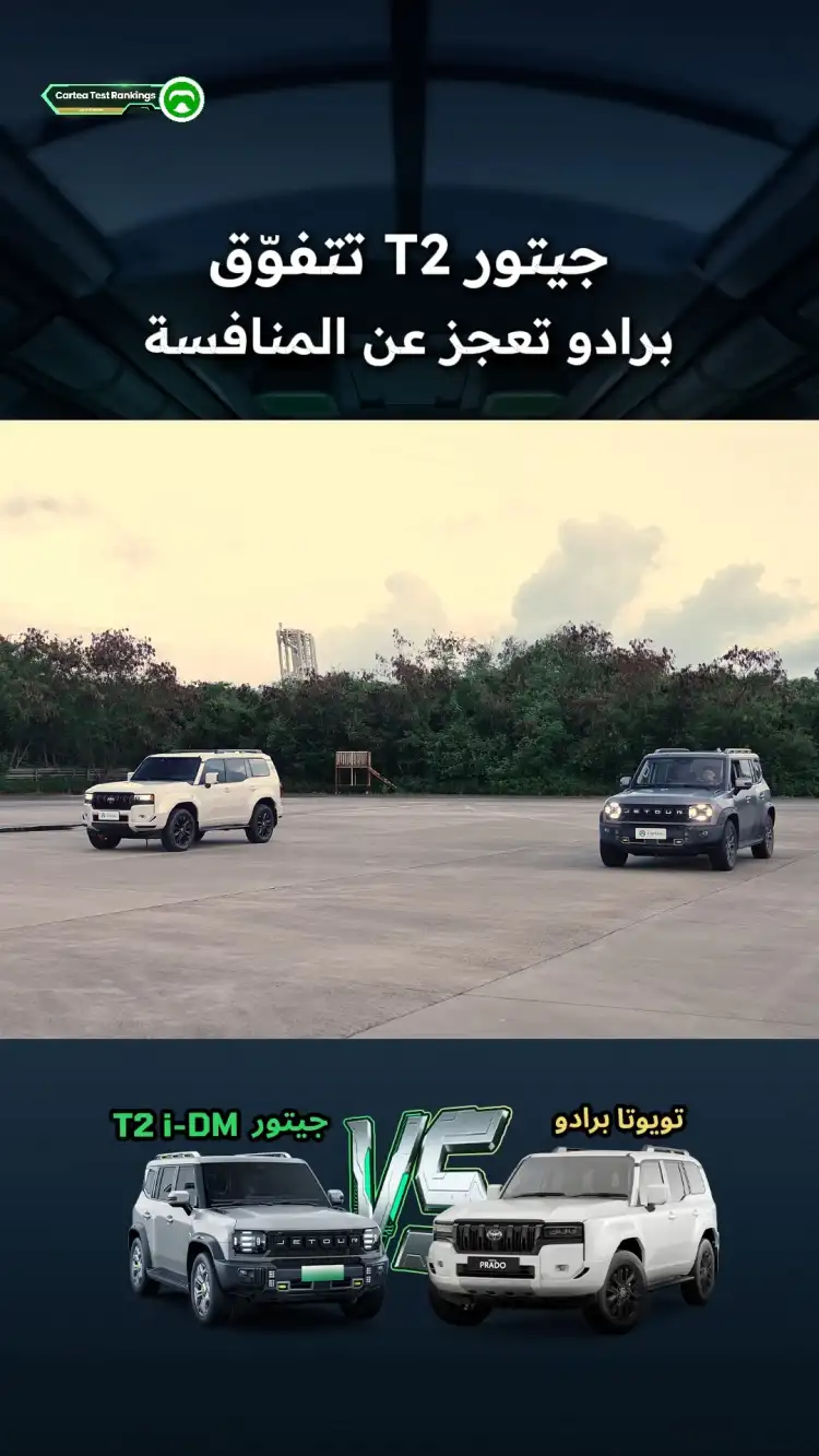 Jetour T2 takes the win